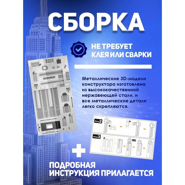 3D-конструктор из металла Piececool LONDON EYE(Large)