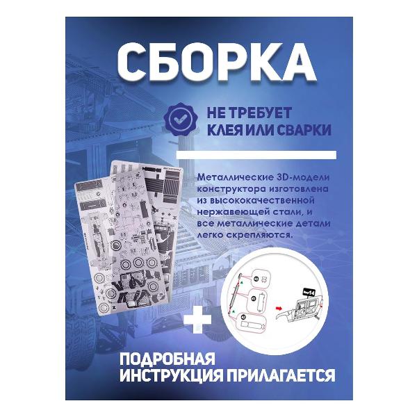 3D-конструктор из металла Piececool MILITARY ROAD VEHICLE