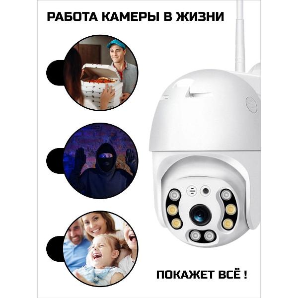 IP камера SmartRules BS-IP03WX