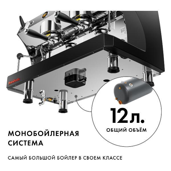 Кофемашина автоматическая Manifesta Evoluzione (MEGRV2)