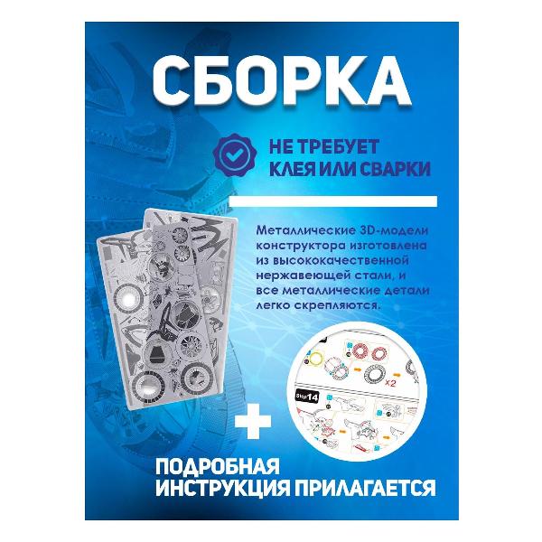 3D-конструктор из металла Piececool MOTORCYCLE II