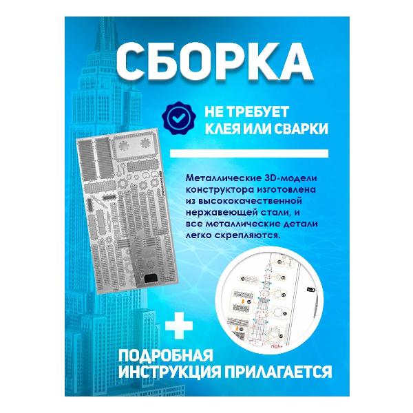 3D-конструктор из металла Piececool PETRONAS TOWERS