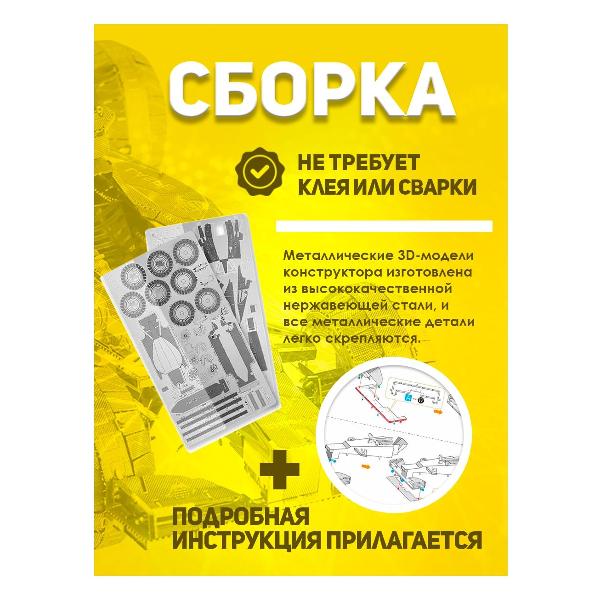 3D-конструктор из металла Piececool RACING CAR