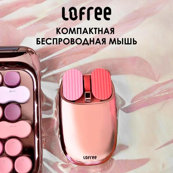 Мышь беспроводная Lofree EP115 Rose Gold