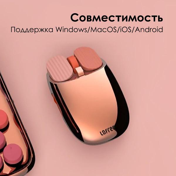 Мышь беспроводная Lofree EP115 Rose Gold
