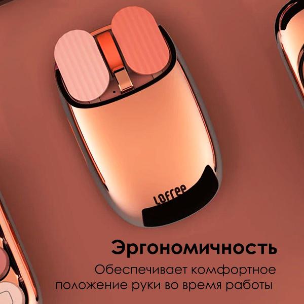 Мышь беспроводная Lofree EP115 Rose Gold