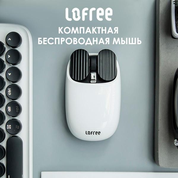 Мышь беспроводная Lofree EP115 White