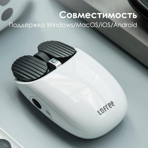 Мышь беспроводная Lofree EP115 White