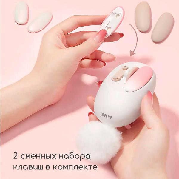 Мышь беспроводная Lofree OE904 Petal-blush