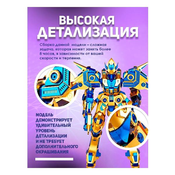 3D-конструктор из металла Piececool SKY DOMINATOR