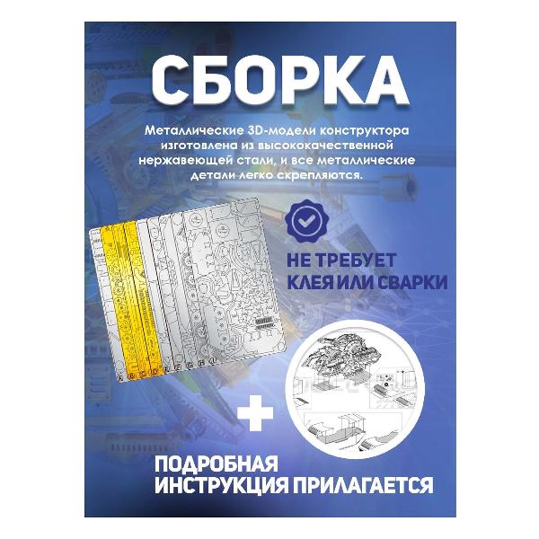 3D-конструктор из металла Piececool SKYNET SPIDER SUPERHEAVY TANK