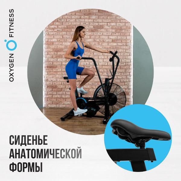 Велотренажер Oxygen Fitness A700 PRO