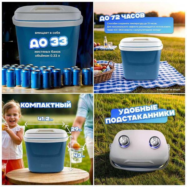 Сумка - изотермический контейнер Tesler ICC-2632