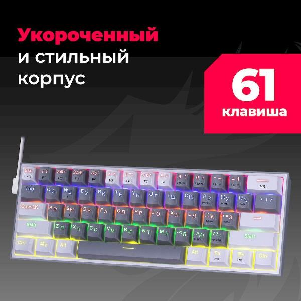 Игровая клавиатура Redragon Fizz 70675
