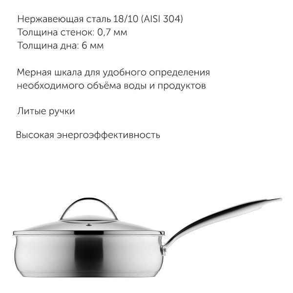 Сковорода НЖС с крышкой 24см Nadoba LINDA