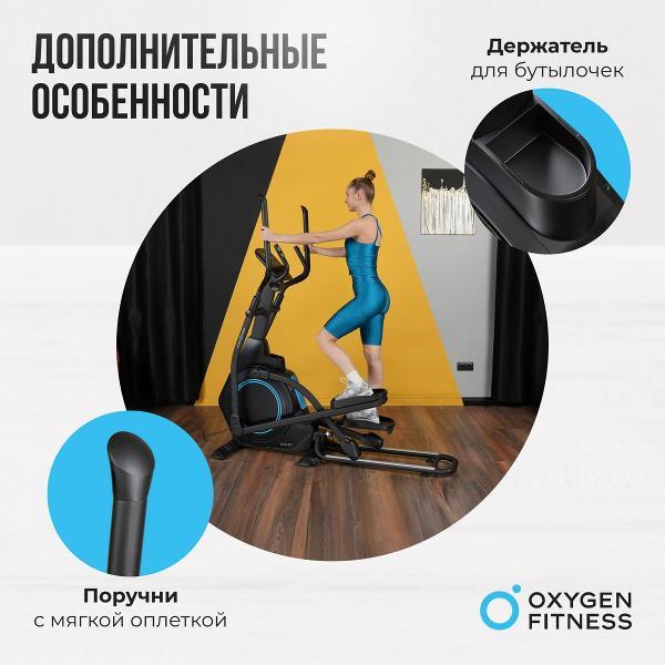 Эллипсоид Oxygen Fitness IDAHO