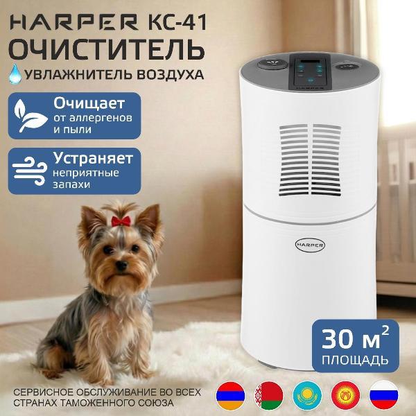 Очиститель воздуха Harper KC-41 фото