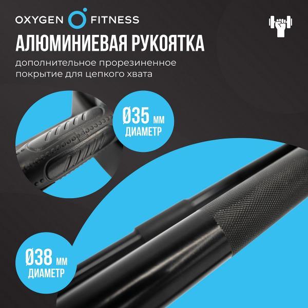 Штанга Oxygen Fitness XCROSS_2IN1_40