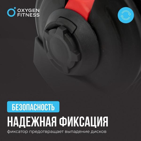 Штанга Oxygen Fitness XCROSS 3IN1 24