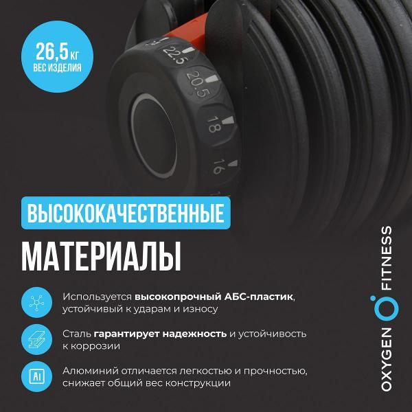 Штанга Oxygen Fitness XCROSS 3IN1 24