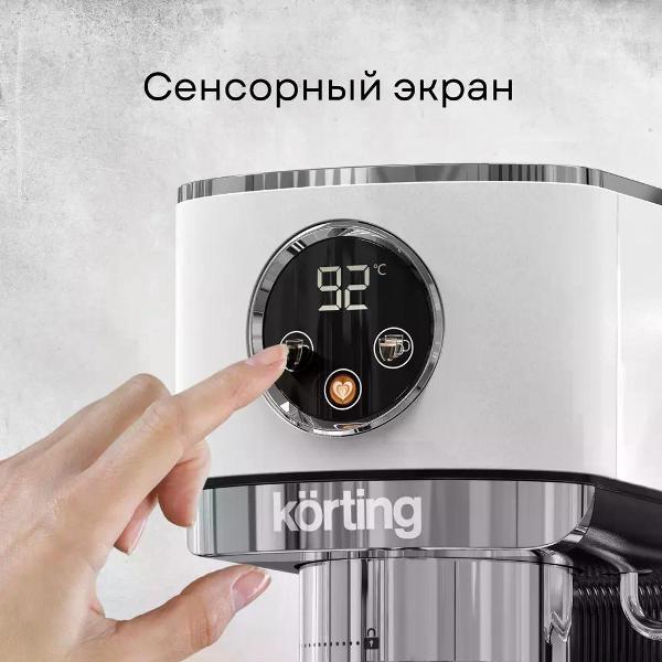Кофеварка рожкового типа Korting KCM 1003 EW
