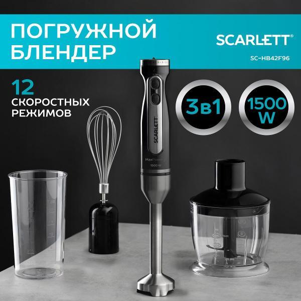 Блендер погружной Scarlett SC-HB42F96