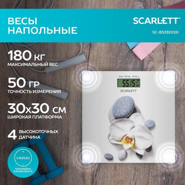 Весы напольные умные Scarlett SC-BS33E020