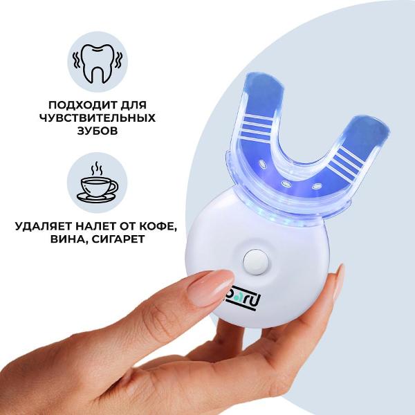 Прибор для отбеливания зубов PARU New