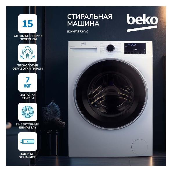 Стиральная машина Beko B3WFR572WC фото