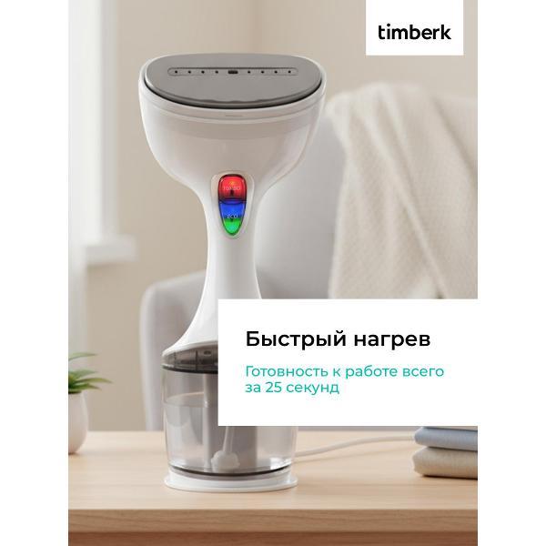 Отпариватель ручной Timberk T-HGS21