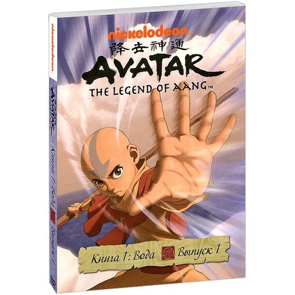 DVD видеодиск ND Play Аватар. Книга 1: Вода. Вып. 1 фото