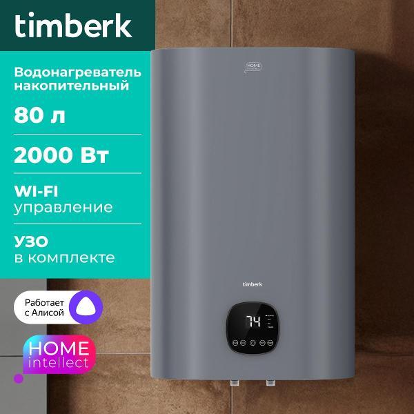 Водонагреватель накопительный Timberk T-WSE80-N61-V-WF