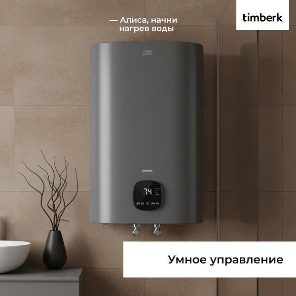 Водонагреватель накопительный Timberk T-WSE80-N61-V-WF