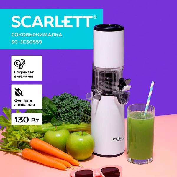 Соковыжималка шнековая Scarlett SC-JE50S59 фото