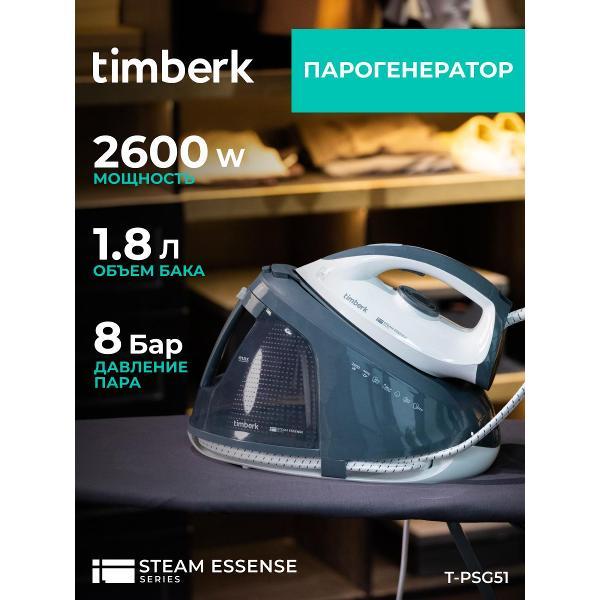 Парогенератор Timberk T-PSG51 фото