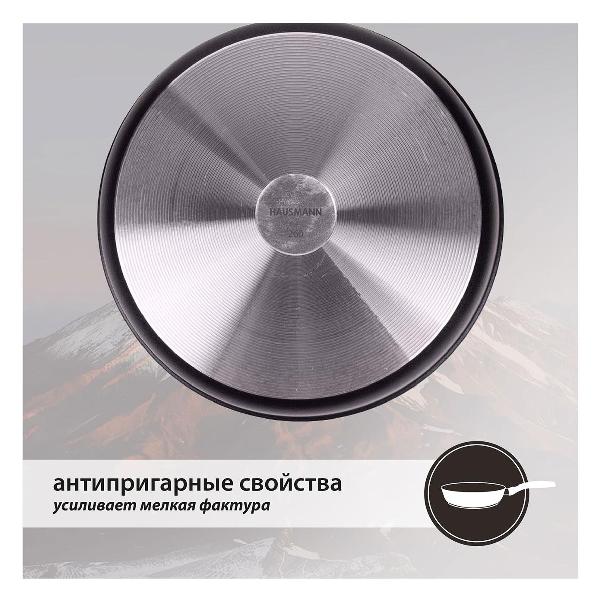 Кастрюля Hausmann Авача Cookmark, 3 л