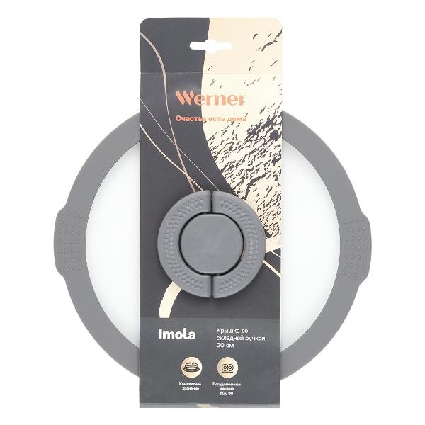 Крышка стеклянная Werner Imola, 20 см