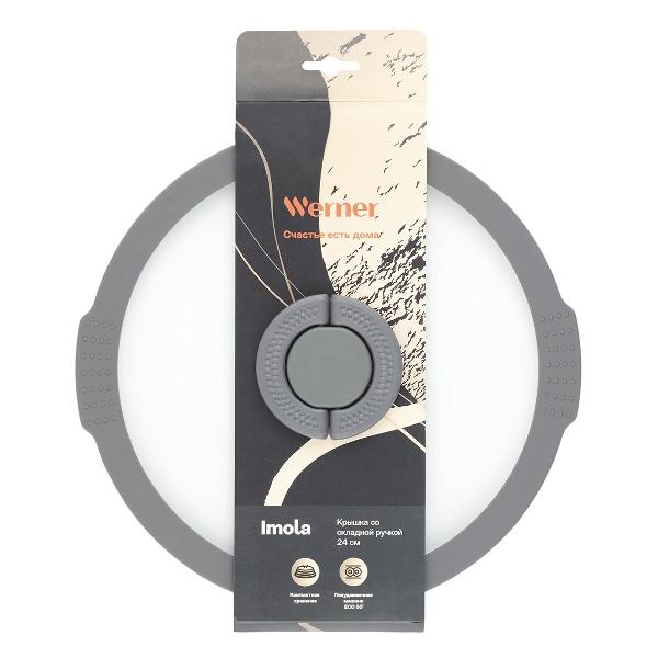 Крышка стеклянная Werner Imola, 24 см