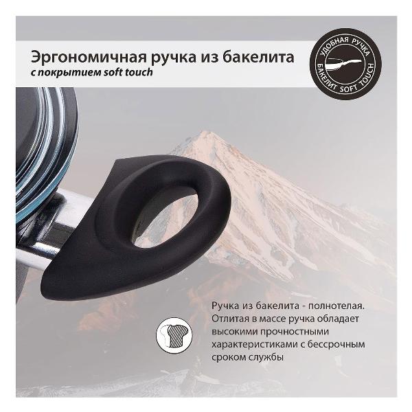 Кастрюля Hausmann Авача Cookmark, 2 л