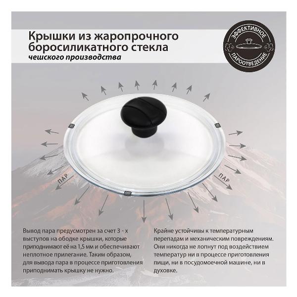 Кастрюля Hausmann Авача Cookmark, 2 л