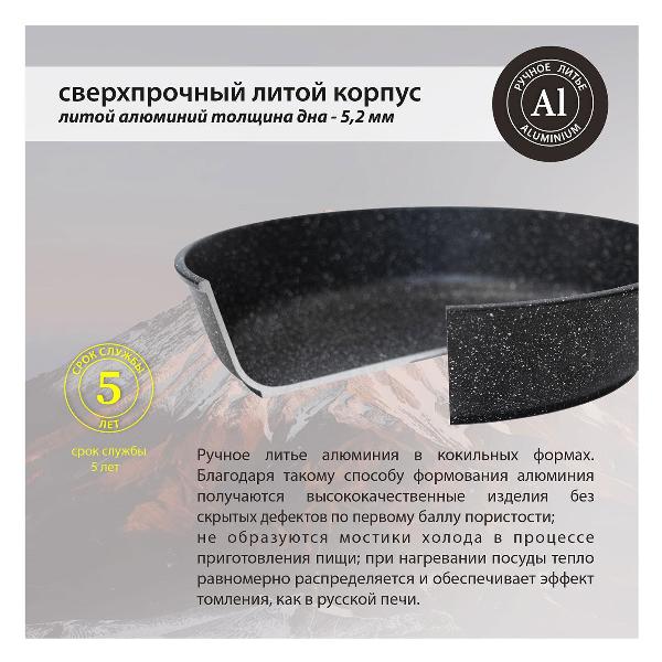 Кастрюля Hausmann Авача Cookmark, 2 л