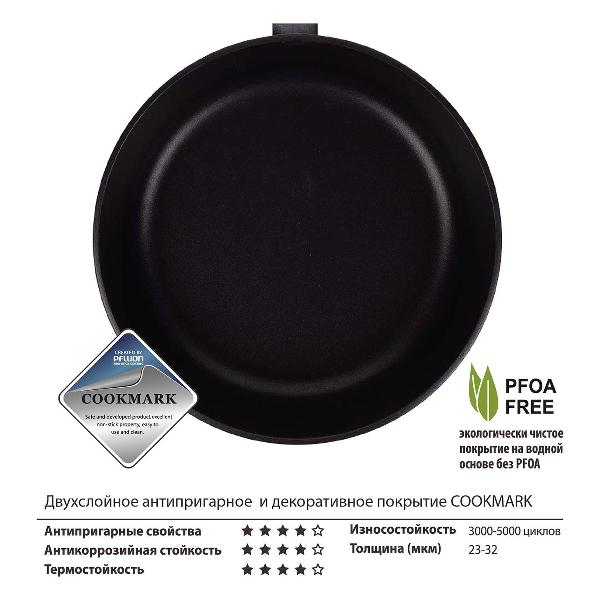 Кастрюля Hausmann Авача Cookmark, 2 л