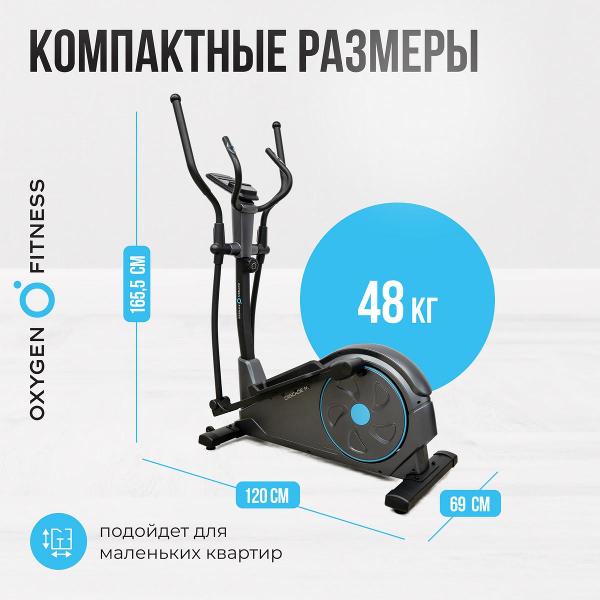 Эллипсоид Oxygen Fitness CASCADE_M