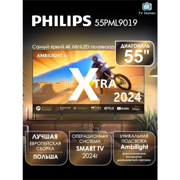 Телевизор Philips 55PML9019