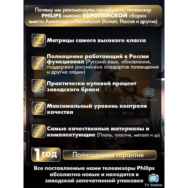 Телевизор Philips 55PML9019