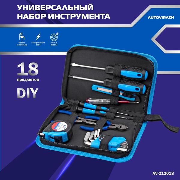 Набор ручного инструмента AutoVirazh AV-212018 фото