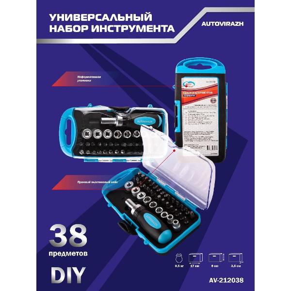 Набор ручного инструмента AutoVirazh AV-212038