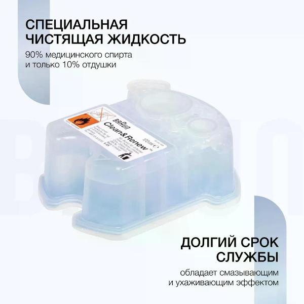 Чистящее средство универсальное Braun CCR2 Mix Box