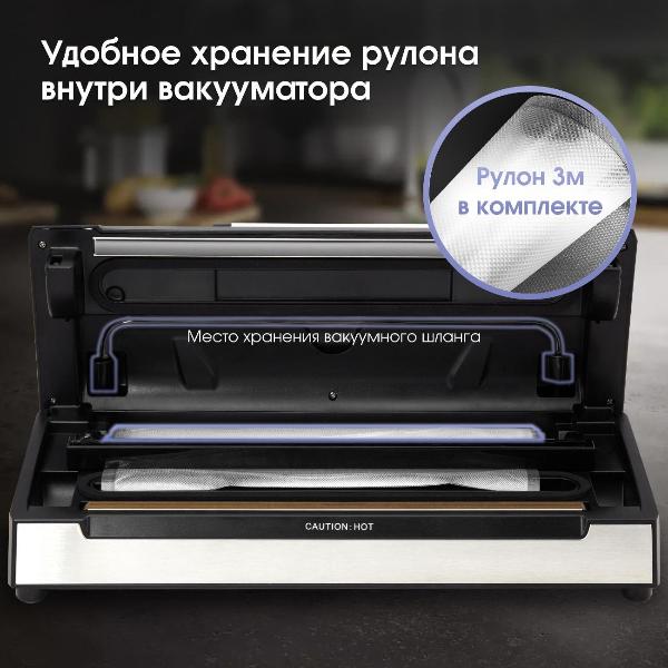 Вакуумный упаковщик Zigmund & Shtain VS#509