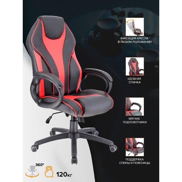 Кресло компьютерное игровое Everprof Wing TM красный